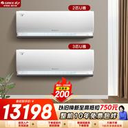 格力（GREE）空調套裝 U雅一級能效 變頻冷暖 智能WIFI臥室客廳兩用一室一廳大掛機空調組合 U雅2匹+U雅3匹一級