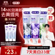 舒客【新口味】鉆光粹白牙膏去牙漬煙漬美白牙齒120g*3混合味新舊隨機