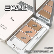 茵芙莎ipsa三色遮瑕膏ispa淚溝黑眼圈遮暇lpsa遮蓋斑點(diǎn)保濕 三色遮瑕膏
