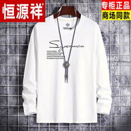 恒源祥（hengyuanxiang）新款春秋寬松大碼男士長(cháng)袖t恤圓領(lǐng)秋裝上衣潮流體恤打底衫男衛衣 SP白色高檔國貨 S (建議80-斤)高檔國貨