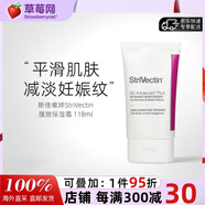 斯佳唯婷（StriVectin） - 強效保濕霜 減淡妊娠紋  118ml/4oz生日禮物
