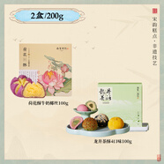 南宋胡記中式糕點(diǎn)心零食特產(chǎn)小吃喜餅蛋黃龍井茶酥荷花酥伴手禮盒200g/8枚