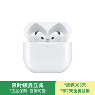蘋(píng)果耳機airpods4代 無(wú)線(xiàn)藍牙耳機 airpodspro2代 運動(dòng)耳機 airpods 4代 主動(dòng)降噪 公開(kāi)版標配