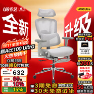 永藝Act100ultra人體工學電腦椅午休可躺人工力學久坐舒適學習辦公