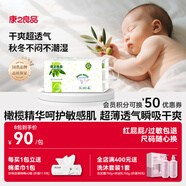 康之良品【橄欖精華特護敏感肌】拉拉褲啟步褲小內褲夏季超薄透氣干爽柔軟 拉拉褲XL44片【11-14KG】