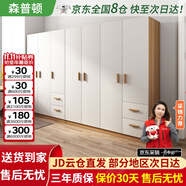 森普頓衣柜臥室平開門組合現(xiàn)代簡易家用柜子收納衣櫥(可升級(jí)實(shí)木生態(tài)板) 七門衣柜（280*50*180cm）