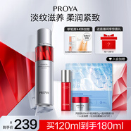 珀萊雅紅寶石乳液2.0 淡紋緊致補水活膚乳護膚品120ml