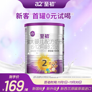 a2至初 2段奶粉 較大嬰兒配方奶粉（6-12月齡）400g 新西蘭進口