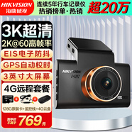 HIKVISION?？低旵6Pro+智能行車(chē)記錄儀 3K超高清夜視GPS校時(shí) 4G遠程查看
