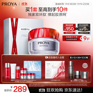 珀萊雅（PROYA）紅寶石面霜輕潤款50g抗皺緊致淡紋護膚套裝禮盒 生日禮物