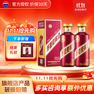 茅臺貴州茅臺迎賓酒 醬香型名酒 純糧酒 喜酒婚宴 自飲禮物 加購禮品 53度 500mL 2瓶 紫迎賓 雙支含禮品袋