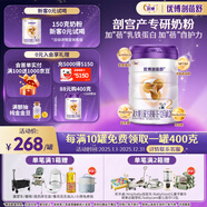 圣元（Synutra）優(yōu)博剖蓓舒較大嬰兒配方牛奶粉6-12月2段800克歐洲奶源剖宮產(chǎn)專(zhuān)研