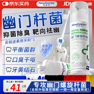 醫(yī)用幽門螺旋桿菌牙膏狀口腔抑菌膏幽門螺桿菌專用治療去口臭去黃檢測(cè)四聯(lián)嘴巴臭