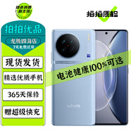 vivo X90/X90s/X90Pro 二手5G手機 天璣9200自研芯片V2  蔡司影像拍照手機 【X90】冰藍 8GB+256GB【贈超級快充】 99新 電池高效率
