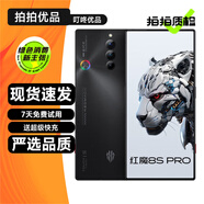 努比亞 nubia 紅魔8S Pro 二手5G手機 第二代驍龍8領(lǐng)先版 全面屏電競游戲性能旗艦手機 暗夜騎士 12GB+512GB 99新