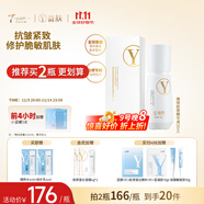 天縱易康益膚微球膠原蛋白雙因多肽抗皺精華液 抗皺緊致修護舒緩敏感肌30ml