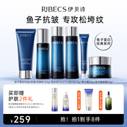 伊貝詩(shī)【熱賣(mài)爆款】魚(yú)子精華蛋白護膚品套裝提拉緊致淡化干紋緊致 專(zhuān)供6件套【潔水*2乳霜眼霜】