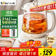 小熊（Bear）養(yǎng)生壺 1.5L煮茶壺煮茶器 玻璃花茶壺 316不銹鋼恒溫水壺燒水壺電熱水壺 YSH-E15M1