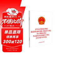 中華人民共和國反壟斷法 制止濫用行政權力排除、限制競爭行為規(guī)定 禁止壟斷協(xié)議規(guī)定 禁止濫用市場支配地位行為規(guī)定 經(jīng)營者集中審查規(guī)定