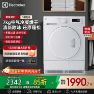 伊萊克斯（Electrolux） 干衣機 歐洲原裝進(jìn)口7公斤冷凝滾筒烘干機EDP2074PDW