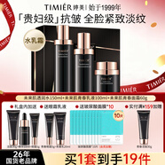 婷美護膚品官方旗艦店正品未來(lái)肌青春抗皺緊致補水女化妝品水乳套裝 4【3件套】水+乳液+面霜