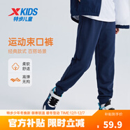 特步兒童童裝針織加絨長(cháng)褲男女童小中大童四季透氣柔軟舒適運動(dòng)束口褲 深奧藍 【秋冬加絨六邊形款】 175 cm