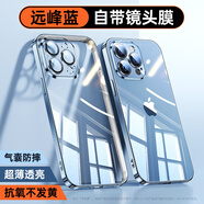 酷盟（kumeng）【冰晶散熱】適用蘋(píng)果15手機殼iPhone15promax新款14Pro鏡頭全包防摔pm的ip13透明硅膠12保護套plu 【遠峰藍】防摔王者急速散熱真不發(fā)黃 iPhone_XS_