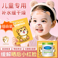 小老虎兒童面膜透明質(zhì)酸舒緩修護男女孩寶寶補水保濕3-6歲組合裝