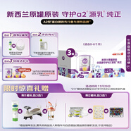 a2奶粉紫白金A2蛋白幼兒配方牛奶粉 1段(0-6月)900g*3 京東禮盒
