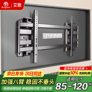 艾歌超薄大承重嵌入式電視伸縮掛架75-120英寸電視支架 適用小米海信TCL創(chuàng  )維等 不擋插座 不擋音響