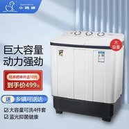 小鴨牌  洗+脫7.5公斤半自動(dòng)洗衣機雙桶 雙缸大容量家用小型迷你波輪脫水半全自動(dòng)迷你帶甩干 洗滌10公斤+脫水6公斤【藍光潔凈款】 【藍光潔凈款】
