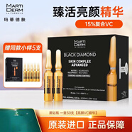 瑪蒂德膚（MartiDerm）新活亮膚安瓶淡斑精華VC精華液美白提亮膚色新活安瓶 60ml黑鉆瓶 一盒30支