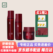 三草兩木（SASELOMO）三草護膚品套裝補水保濕套盒5件套水乳霜精華洗面奶送人禮品 紅藜緊致套盒【亰東超市發(fā)貨】