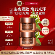 嬌韻詩(shī)Clarins升級彈簧晚霜50ml*2清爽全膚質(zhì)女生進(jìn)口生日禮物