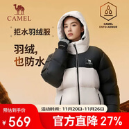 駱駝（CAMEL）【拒水羽絨】戶(hù)外羽絨服冬新款中長(cháng)款男女加厚外套羽絨服