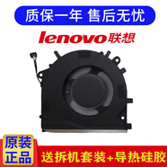 聯(lián)想（Lenovo）Lenovo Yoga Slim 7 ProX 14IAH7 散熱風(fēng)扇5F10S14040/41筆記本風(fēng)扇 顯卡風(fēng)扇