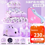 迪士尼（Disney）輪滑鞋兒童初學(xué)者溜冰鞋女童男旱冰鞋全套裝3-12歲滑輪鞋生日禮物 硬殼防護豪華紫色8閃套裝 M （平時(shí)鞋碼27-31碼）