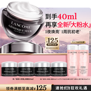 蘭蔻超修小黑瓶眼霜20ml抗老淡化黑眼圈護(hù)膚品生日禮物送女友禮盒