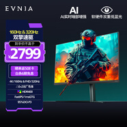 飛利浦EVNIA弈威 31.5英寸4K160Hz/FHD320Hz雙模FastIPS 硬件低藍光 HDR400 HDMI2.1電競顯示器32M2N5800