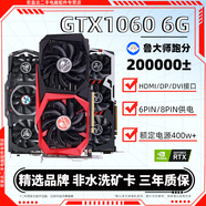 華碩七彩虹影馳微星技嘉1060 1660S 2060 3060 4060游戲吃雞辦公臺式獨立二手顯卡 GTX1060 6G