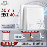 伊膚泉膠原蛋白水晶面膜閃退泛紅舒緩保濕修護屏障80g*5片院線(xiàn)同款