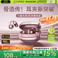 唯立德【2025最新款丨全網(wǎng)熱銷百萬(wàn)】藍(lán)牙耳機(jī)耳夾式骨傳導(dǎo)概念開放式無(wú)線不入耳運(yùn)動(dòng)跑步游戲AI降噪男女
