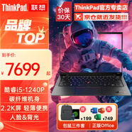 ThinkPad X1 Carbon 酷睿Ultra AI X13/S2可選聯(lián)想筆記本電腦輕薄本高性能商務(wù)辦公便攜手提電腦超極本ibm i5-1240P 16G 人臉&背光丨X1 定制 2T疾速固態(tài) 詢(xún)單領(lǐng)優(yōu)惠
