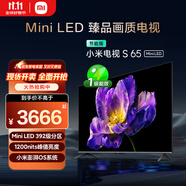 小米電視 S65 Mini LED 65英寸 392分區(qū) 1200nits【小戶型精品推薦】 4GB+64GB L65MA-SPL家電國(guó)家補(bǔ)貼