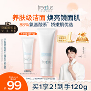 芙麗芳絲（Freeplus）洗面奶男女士氨基酸潔面乳100g