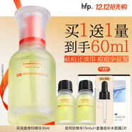 hfp祛痘精華液30ml修護美白淡印寡肽原液控油補水祛粉刺閉口護膚男女