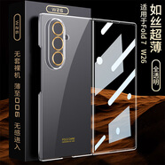 三星（SAMSUNG）【品質(zhì)原裝】適用三星Galaxy W26心系天下手機殼防摔殼膜一體雙面 【全透明】GK如絲薄殼+殼膜 三星Galaxy_W26