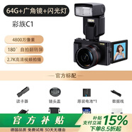 小米部依索尼機(SOYN)相機同款校園ccd學(xué)生相機4K數碼相機學(xué)生入門(mén)級微單 黑色+64G+閃光燈+廣角鏡頭