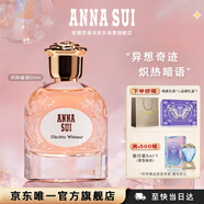 安娜蘇（Anna sui）異想奇跡女士淡香水熾熱暗語(yǔ)50ml大牌禮盒生日禮物送女友閨蜜