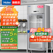 海爾（Haier）商用冰箱四門冰柜大容量不銹鋼立式冷藏保鮮柜冷凍速凍柜廚房酒店后廚高身雪柜 【玻璃門款】風(fēng)冷無(wú)霜一級(jí)能效 單門435升冷藏